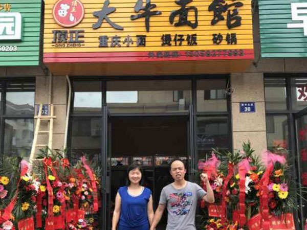 重庆小面煲仔饭大牛面馆开店成功